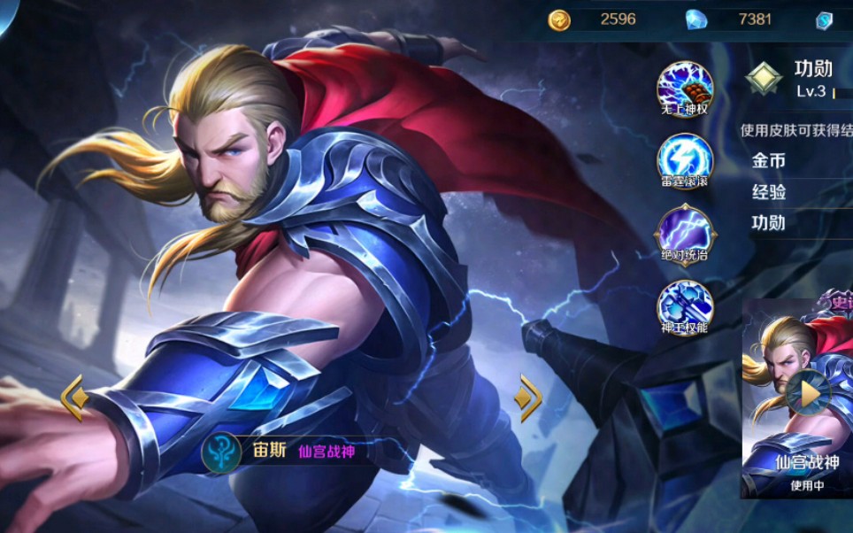 英魂之刃口袋版教学:法师中的战士,战士中的射手——雷电法王宙斯