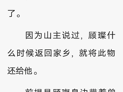 小泥鳅炭雪并没有被陈平安斩杀,只是被陈平安出厂设置了.哔哩哔哩bilibili