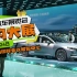 3月23-24日杭州汽车展览会，送您2张免费门票，请尽快领取