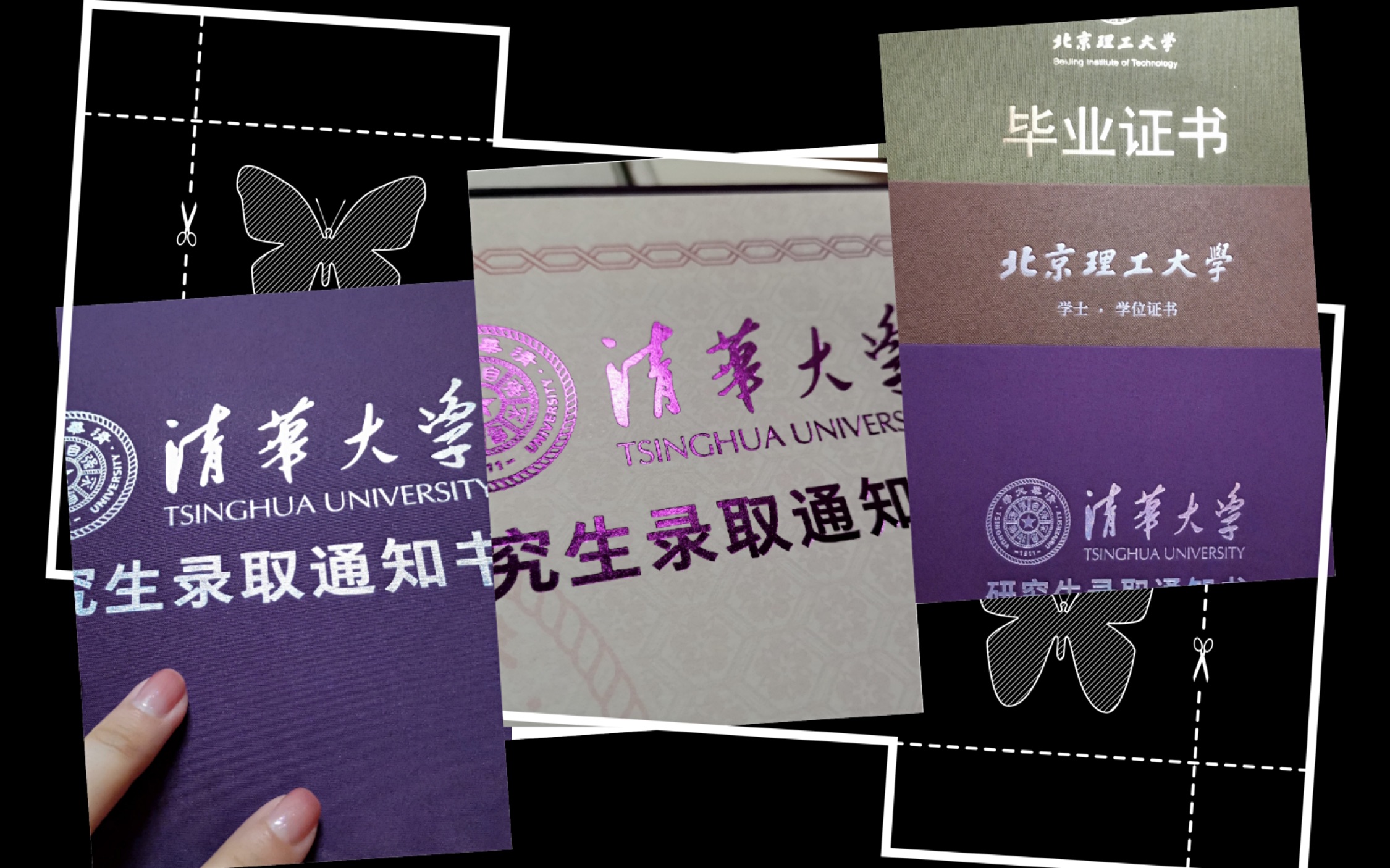 清华大学录取通知书开箱