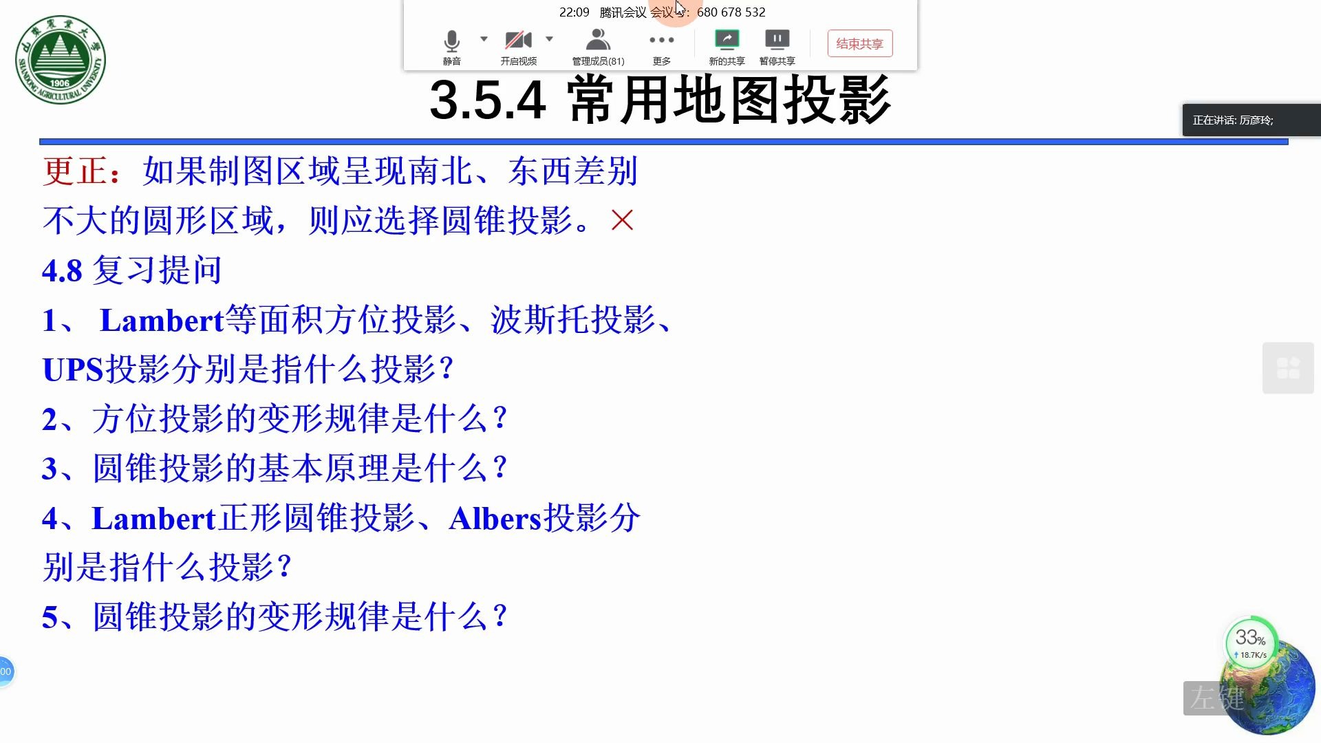 【地图学】3.5.4.3圆柱投影之1哔哩哔哩bilibili