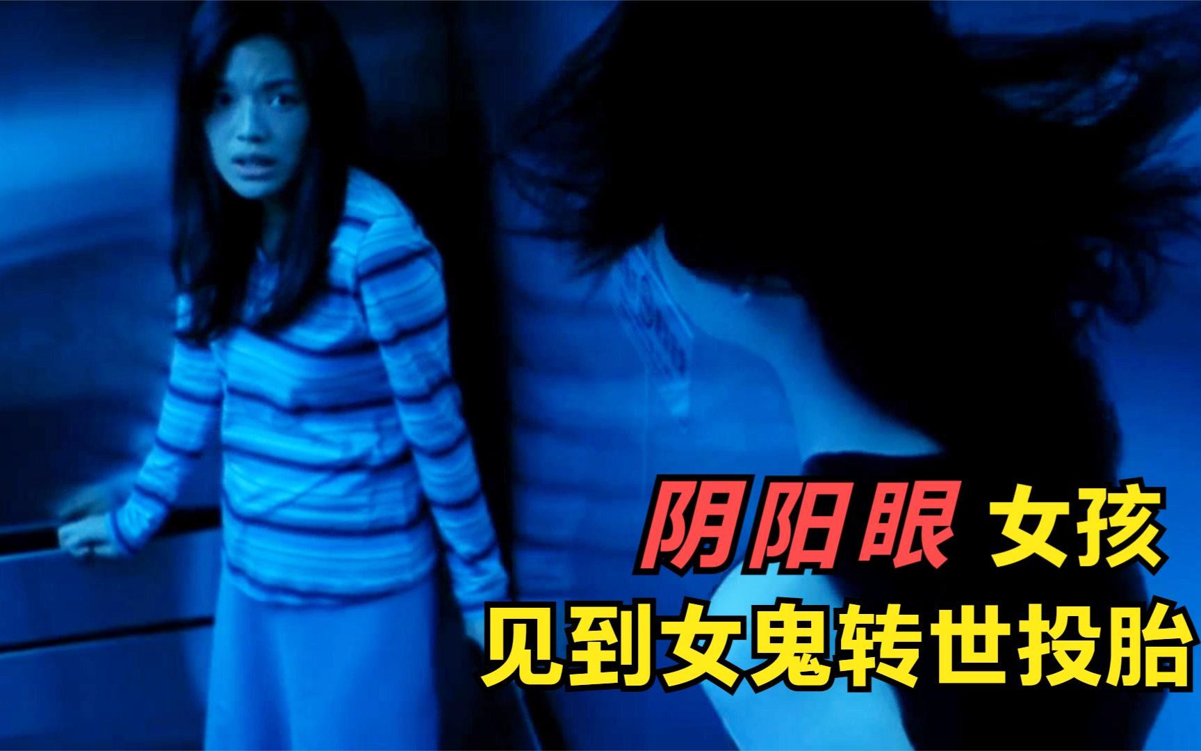 [图]孕妇感觉肚子痛，阴阳眼女孩一眼看到，有鬼魂等着投胎，《见鬼2》