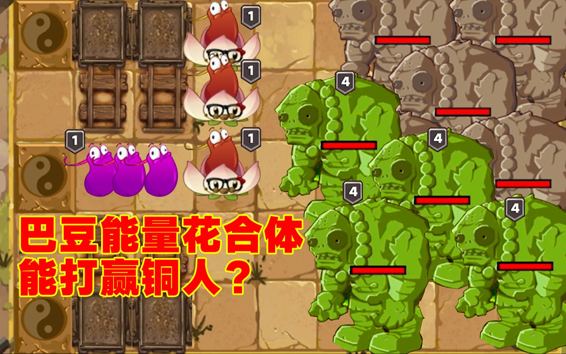pvz2功夫世界21天困难全1阶植物通关攻略