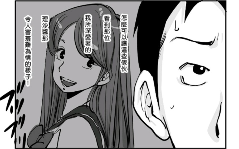 皮物,想成为谁就成为谁漫画(终)