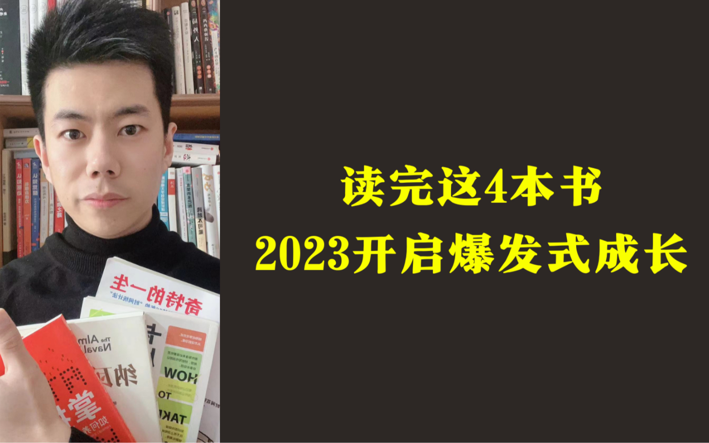 [图]2022年我读了144本书，这4本书对我影响最大！