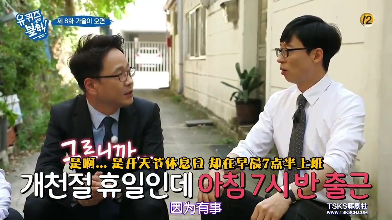 [图]刘在锡与爆笑路人的quiz秀（三段CUT）tvN "you quiz on the block" 推荐B站观看全集