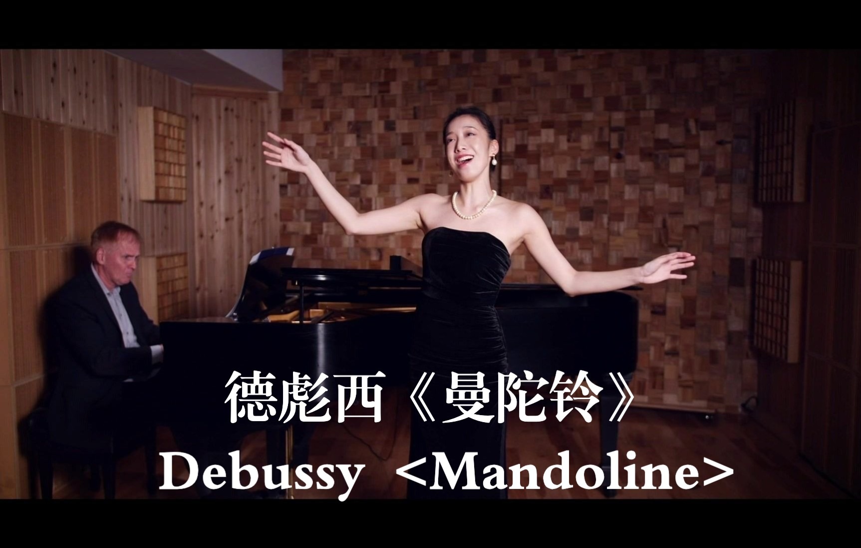 [图]正式版！德彪西Debussy法语艺术歌曲《曼陀林》-Mandoline