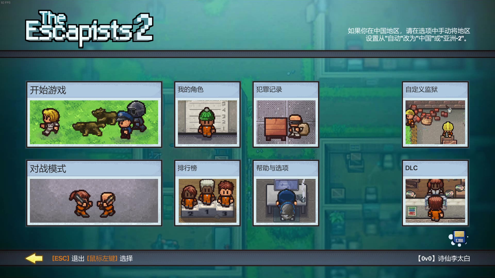 活动作品逃脱者2响尾蛇监狱十字弩逃生