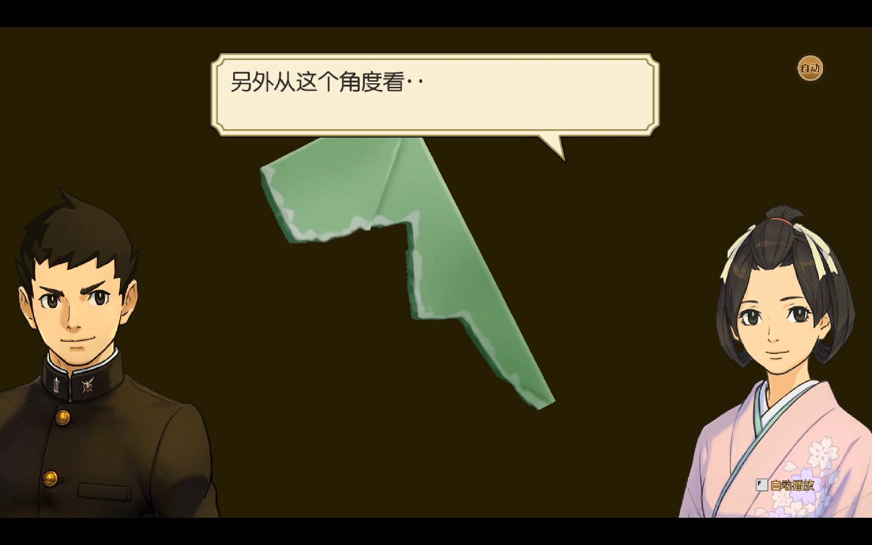 大侦探寿沙都!——大逆转裁判