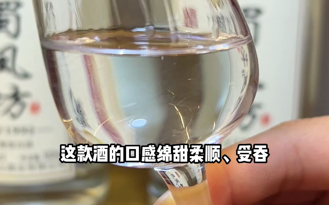 3代人的老酒厂酿造的高品质口粮酒——川派52度浓香型白酒!口感很柔和、受吞!哔哩哔哩bilibili