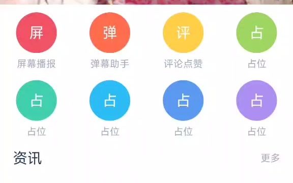 免费抖音直播弹幕播报APP(安卓版)哔哩哔哩bilibili