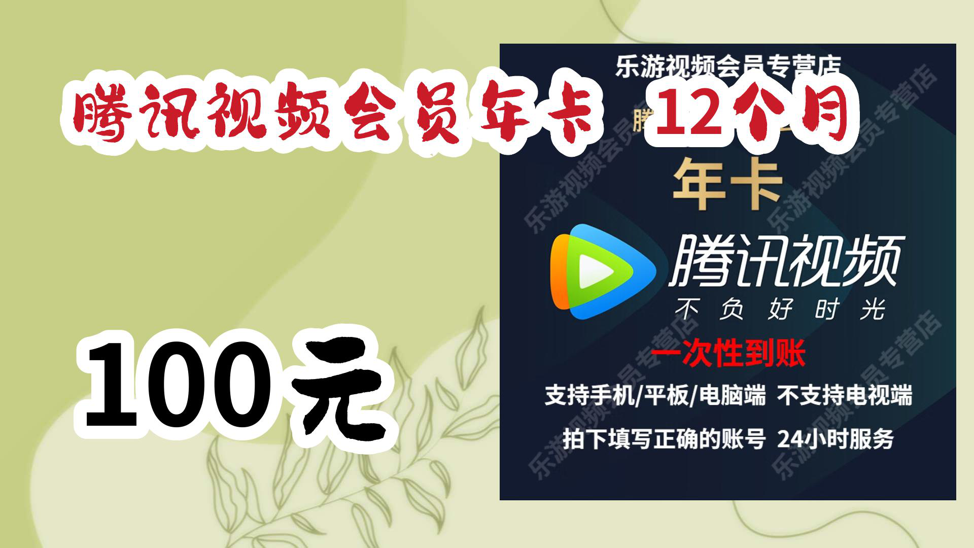 腾讯视频会员卡盟购买=腾讯vip卡券怎么使用