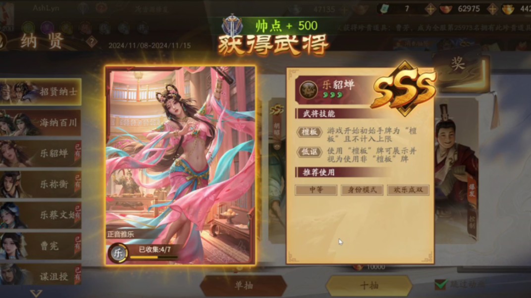 三国志战略版攻略貂蝉有什么用，三国志战略版貂蝉到底怎么搭配阵容