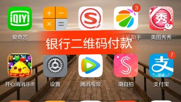 银行二维码代付流程哔哩哔哩bilibili