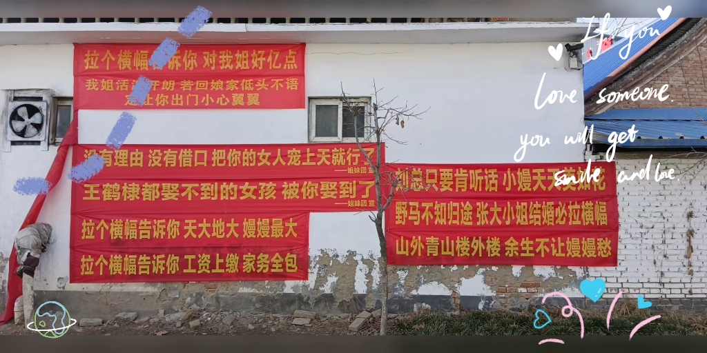 以后结婚得拉这样的横幅,街边看到的,太浪漫了!