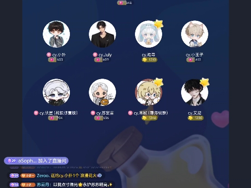 9月22日 1516点 初一点唱cy.苏妄言《封疆》哔哩哔哩bilibili