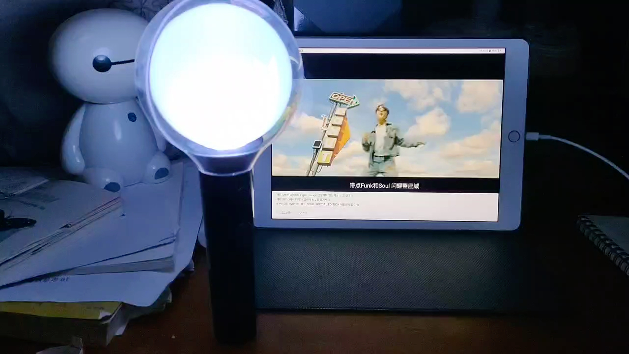 各位米米子们举起手中的阿米棒跟我一起应援吧.