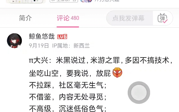 虽然但是换个主语好像更有成立哔哩哔哩bilibili