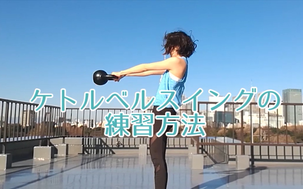 跑者力量训练 壶铃运动合集 | kettlebell swing