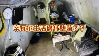 Download Video: 【红幻切片】10.20切片1 辛瓦尔生活腐化堕落？？