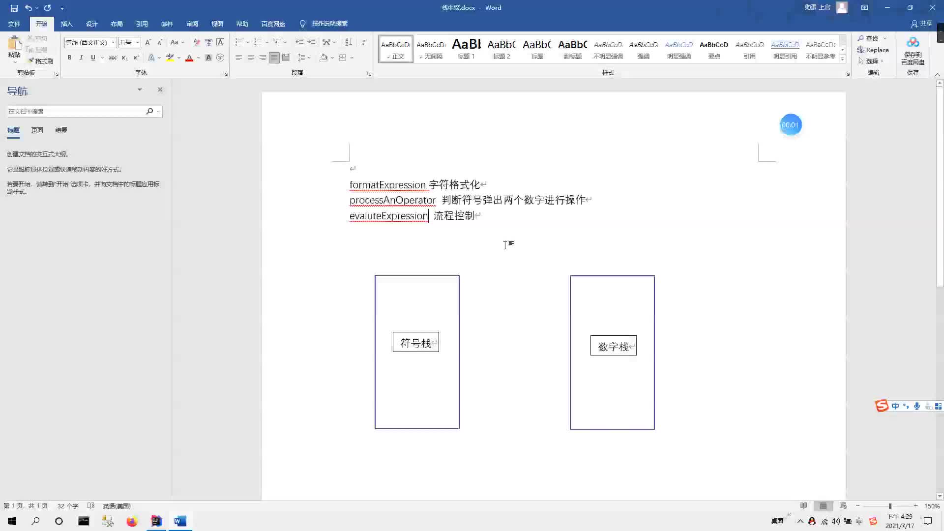 栈实现中缀表达式计算哔哩哔哩bilibili