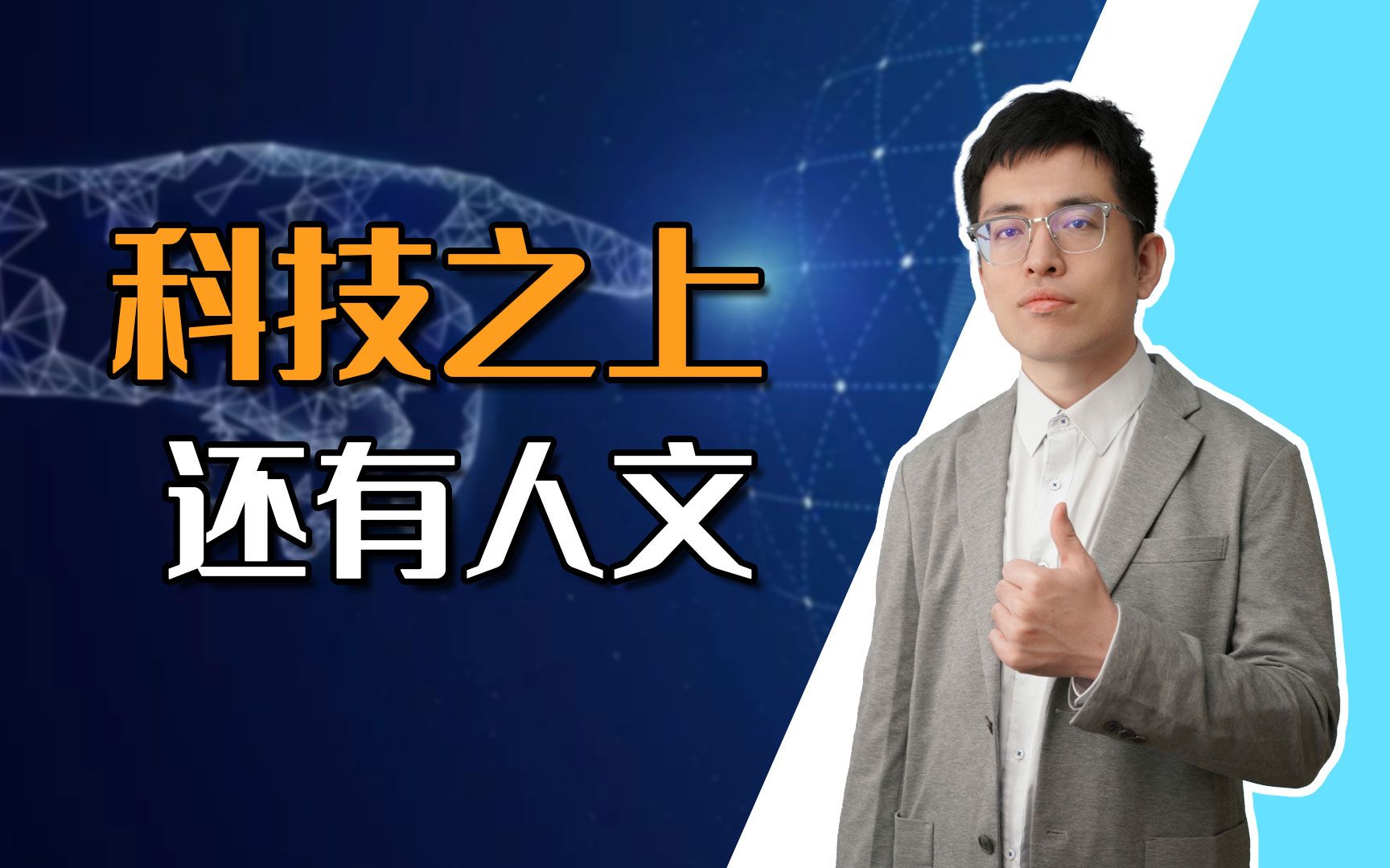 【申公豹】大模型时代的新型人机关系会是怎样的?哔哩哔哩bilibili