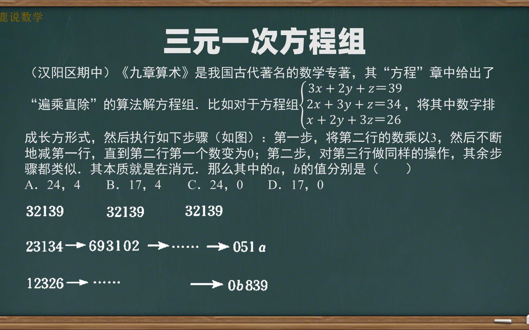 七下期中压轴,三元一次方程组,关键是读懂题意,发现本质,收藏哔哩哔哩bilibili