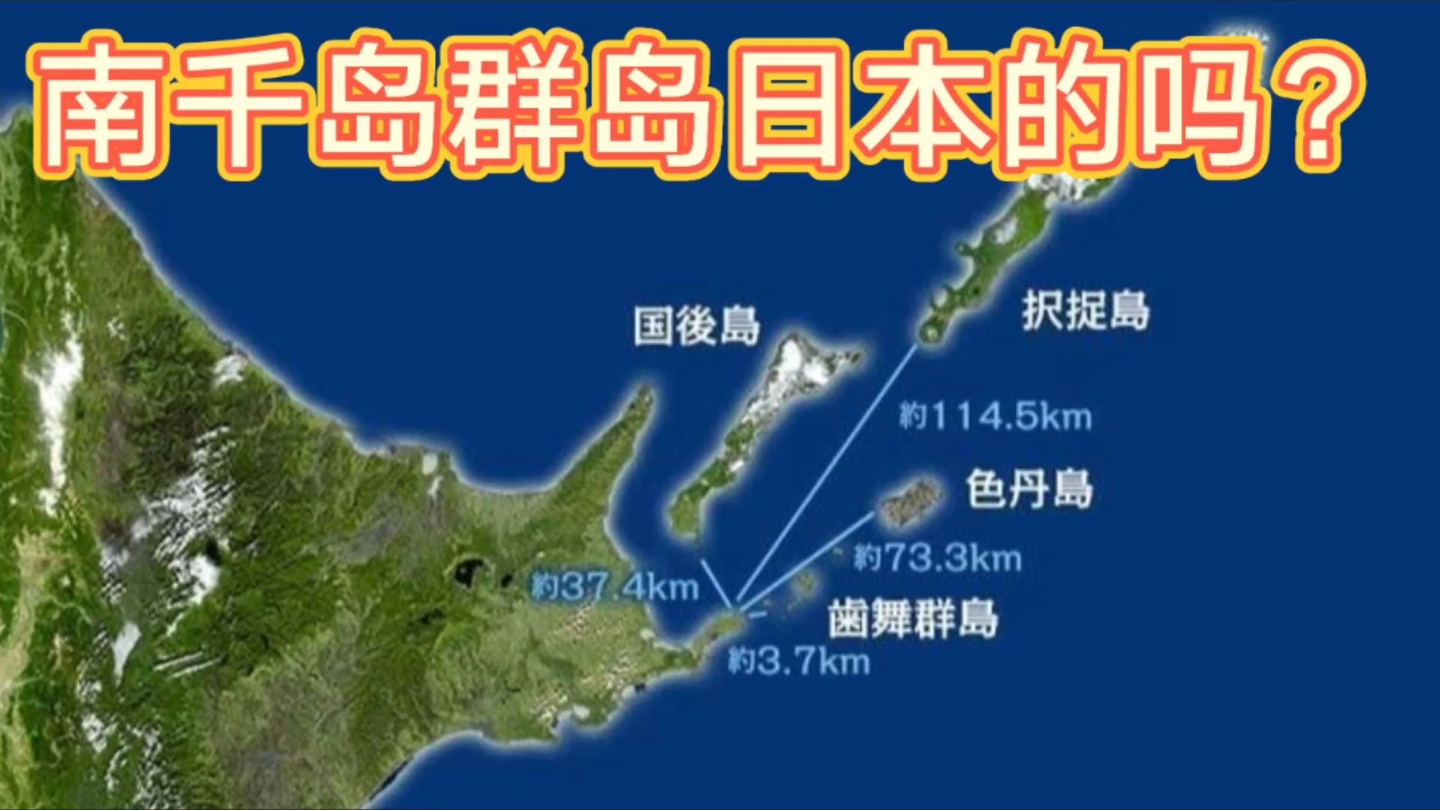日本群岛地理位置图片