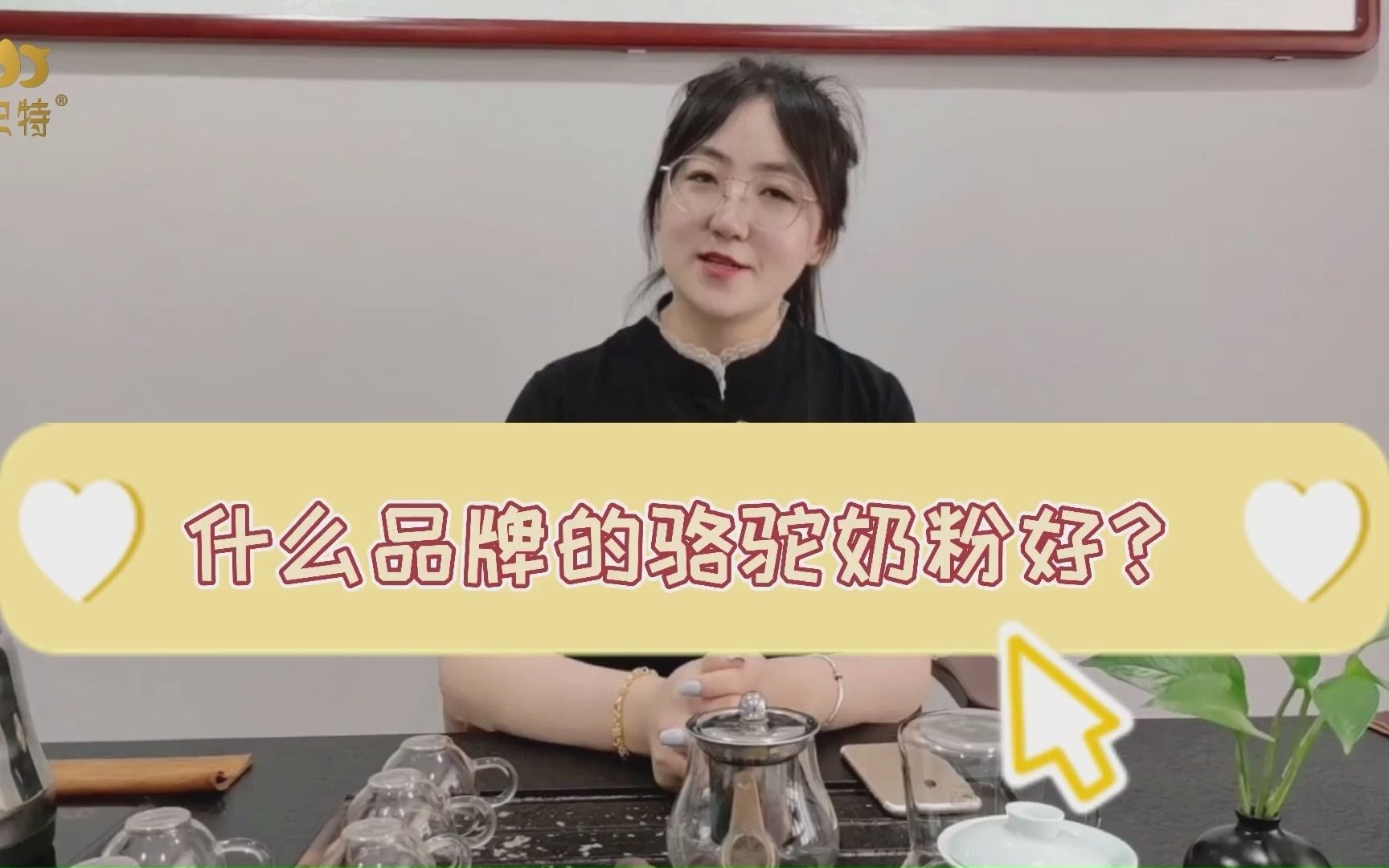 驼奶品牌:什么样的骆驼奶粉品牌好?哔哩哔哩bilibili