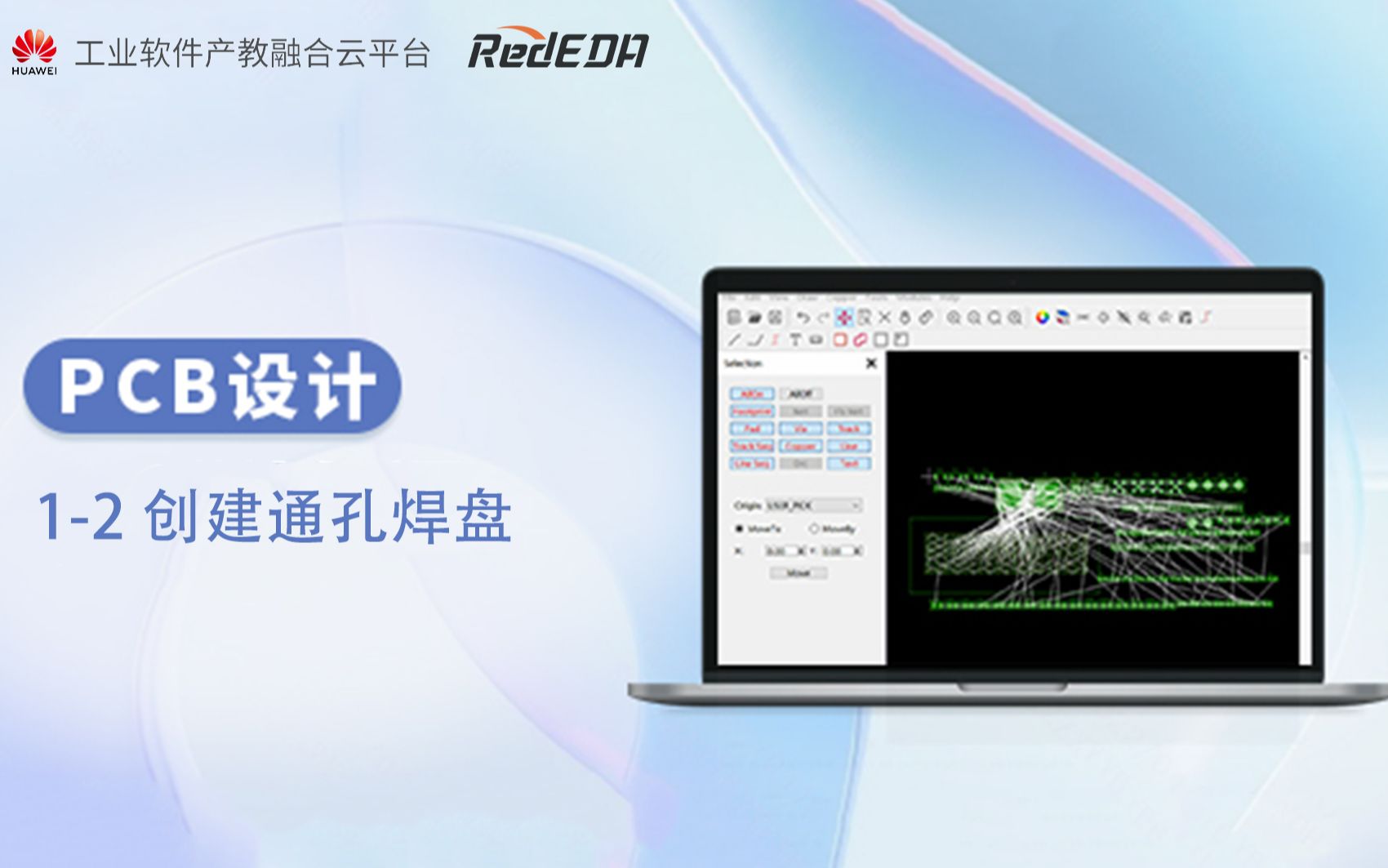 PCB设计封装中焊盘的创建,RedPCB视频教程12 创建通孔焊盘哔哩哔哩bilibili