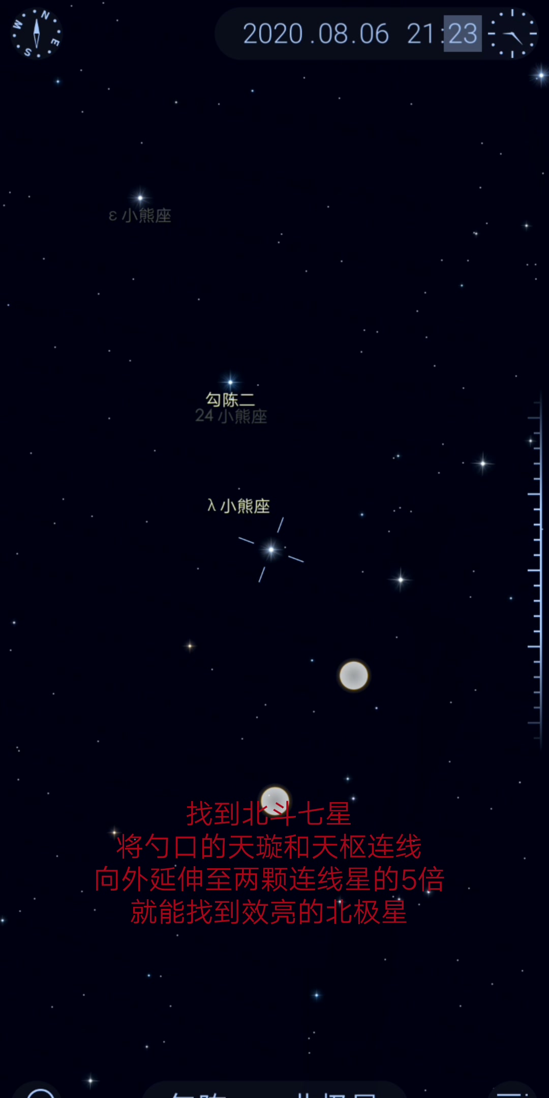 找到北斗七星就能找到北极星哔哩哔哩bilibili