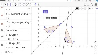 Download Video: S21G2 找对称轴 4：利用延伸线找对称轴