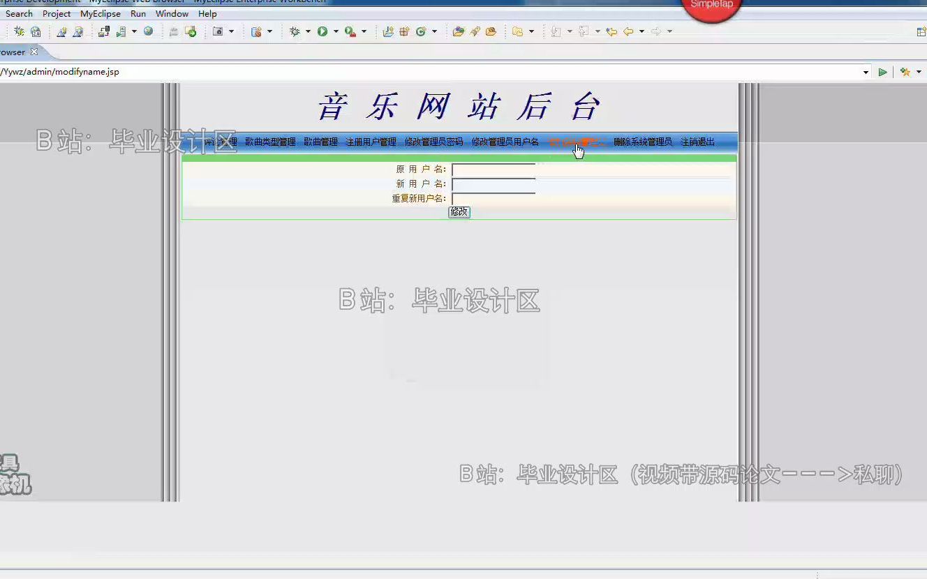 JSP262 音乐歌曲网站的设计与实现演示系统哔哩哔哩bilibili