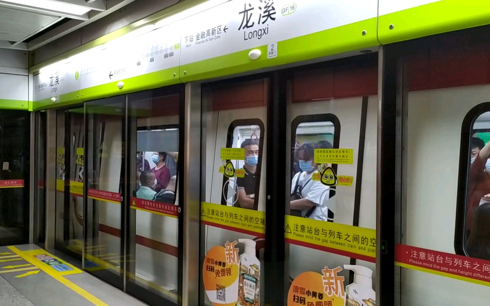 【佛山地铁】佛山地铁1号线日本东芝牵引增购车gfx089-090龙溪站出站