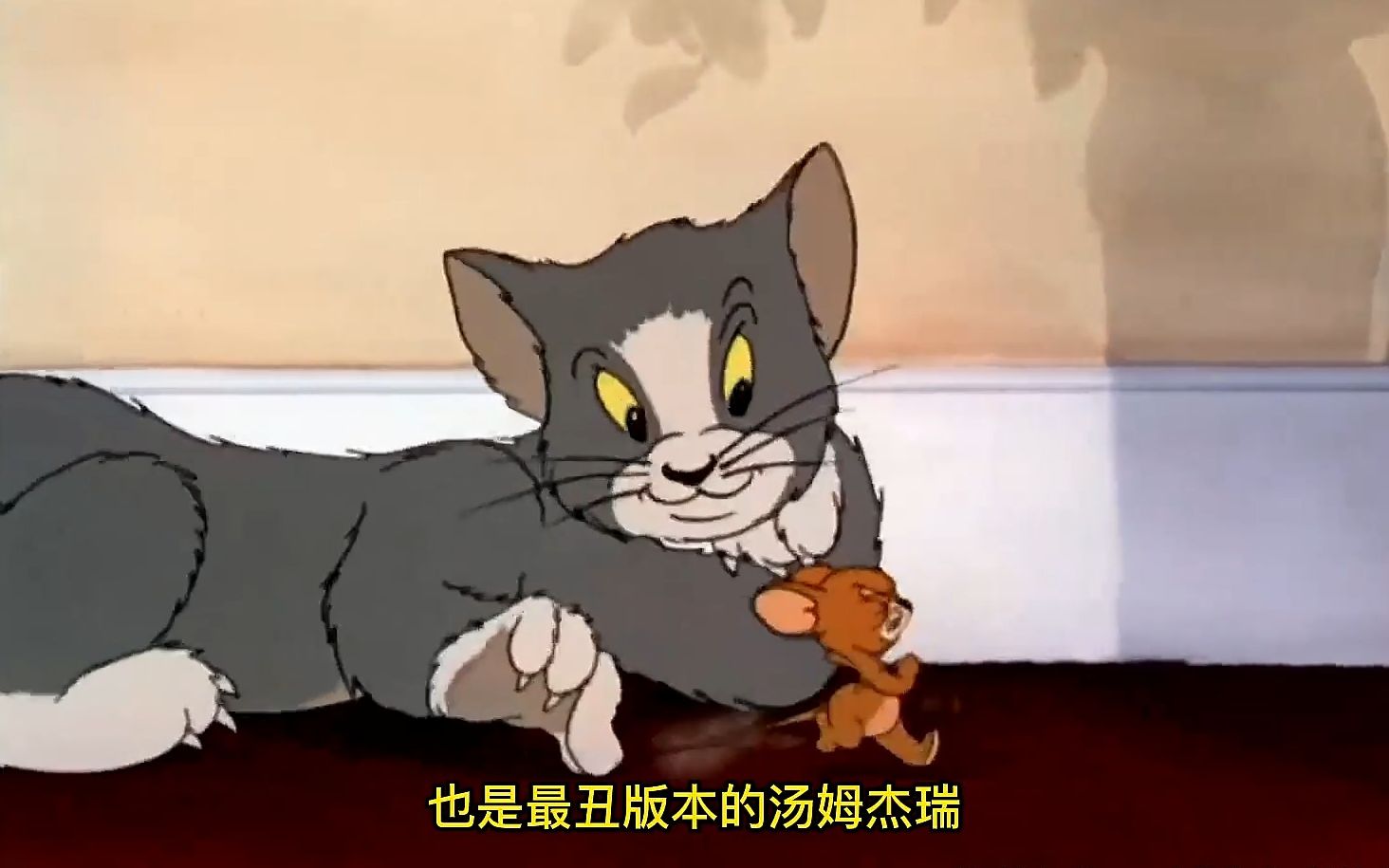 这是最强版本的汤姆也是汤姆杰瑞最丑的版本更是梦开始的地方