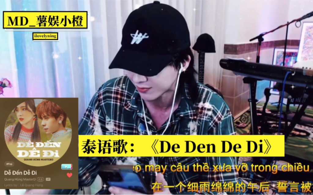 [图]刘宇宁泰语歌《De Den De Di》+《别在我离开之前离开》泰语版