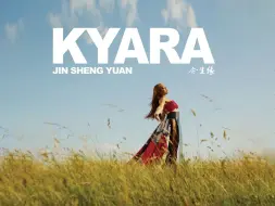 Download Video: 【4K】 Kyara《今生缘》MV 国语Diva必备教程