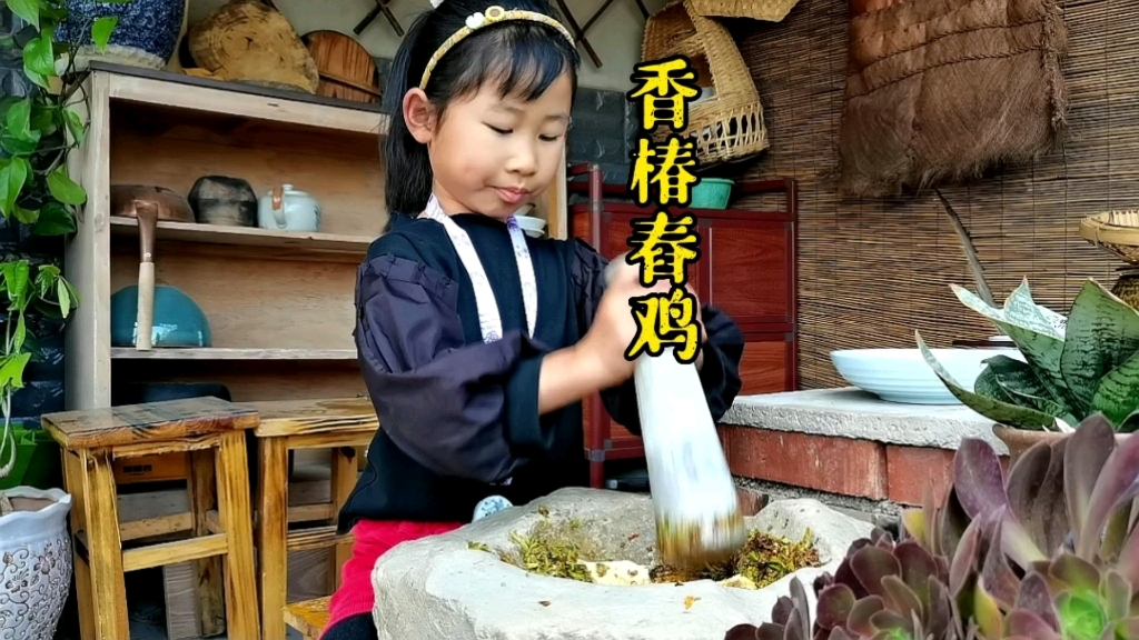 用春天特有的美味制作彝族人的传统菜哔哩哔哩bilibili