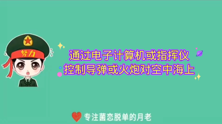 空军雷达兵属于什么兵种点关注不迷路关注我不仅能长知识还能脱单 #部队生活哔哩哔哩bilibili