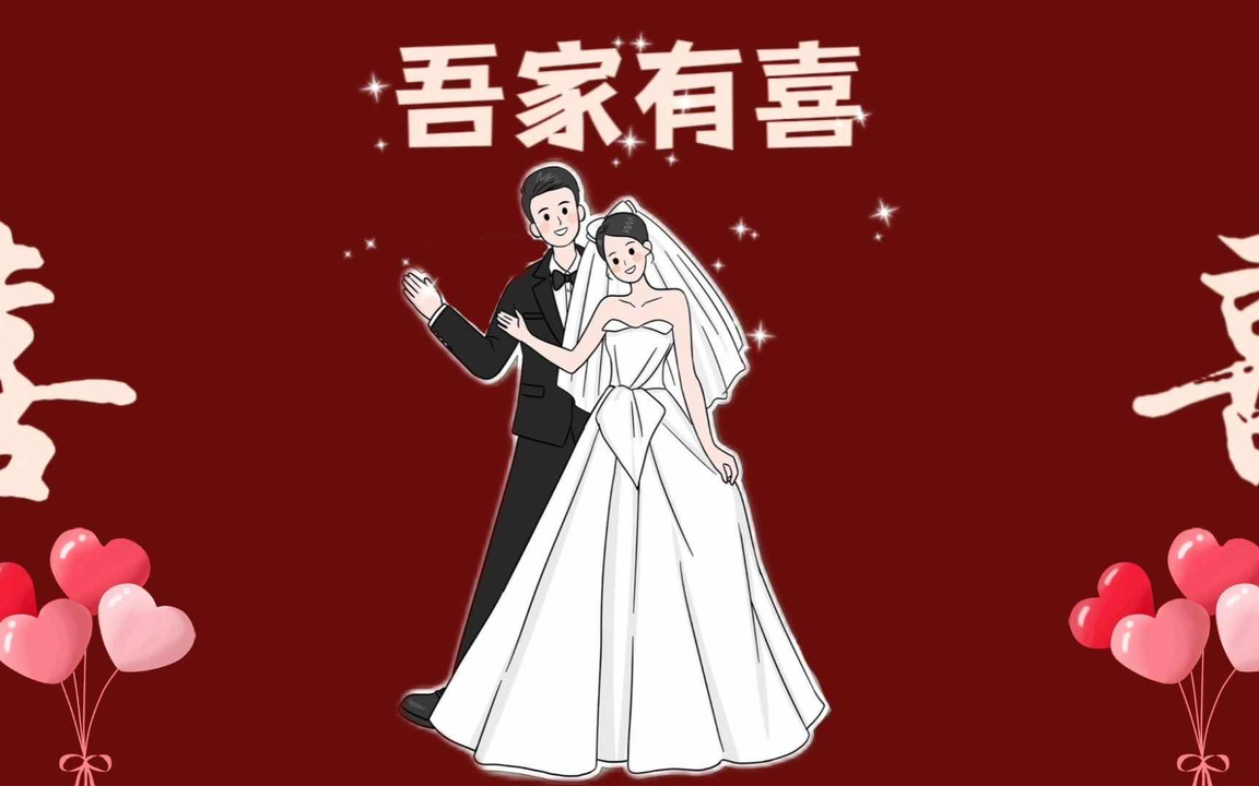 高级婚礼电视投屏优雅小提琴 婚礼屏幕 婚礼热场音乐