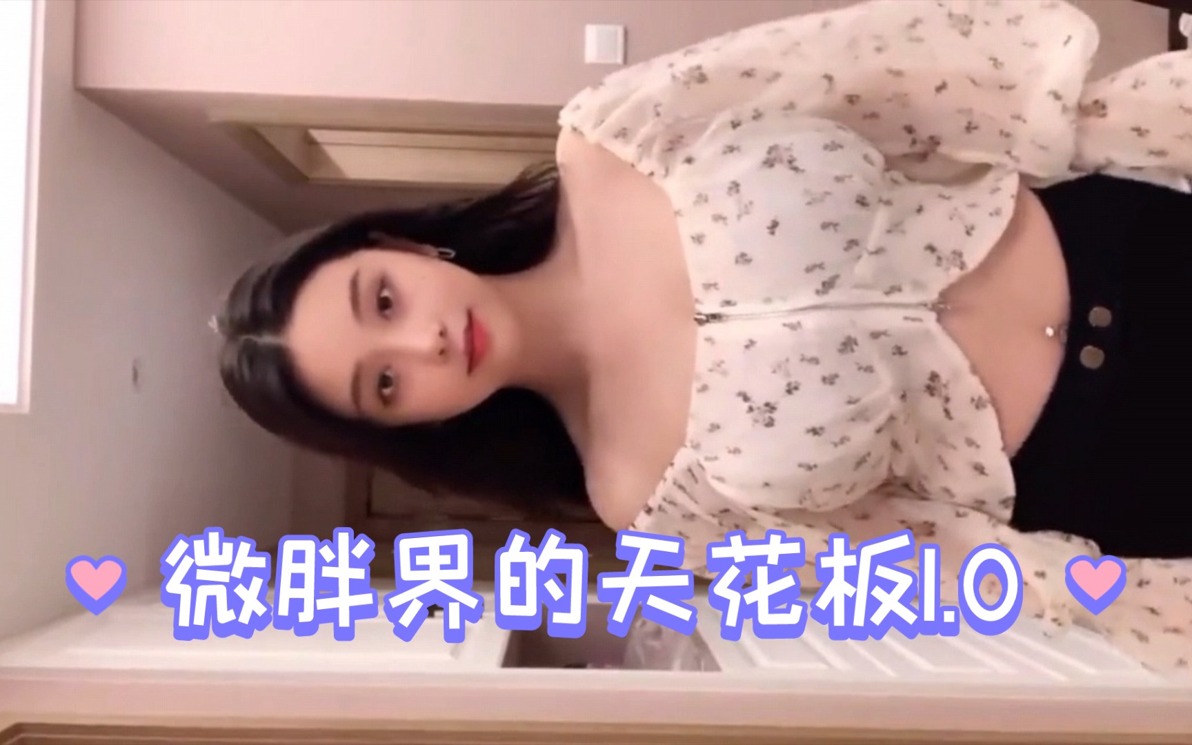 美女合集二十七期微胖美女哔哩哔哩bilibili