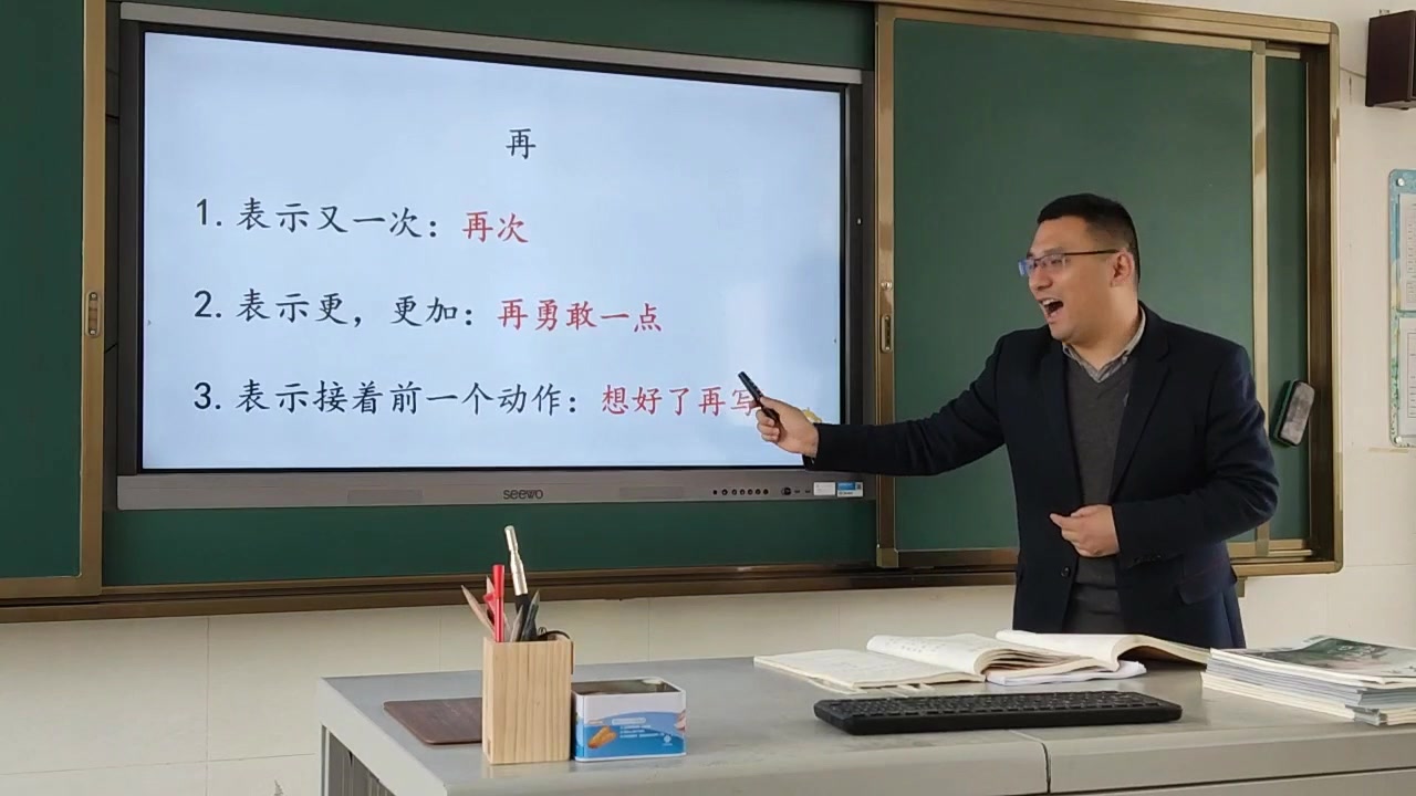 [图]【跟着名师学语文】小学一二年级最容易搞混淆的“在”和“再”，如何区分？