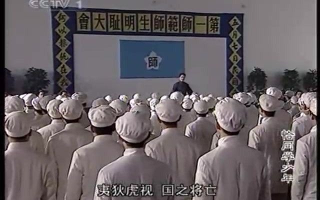 《恰同学少年》中孔昭绶在湖南一师的演讲哔哩哔哩bilibili