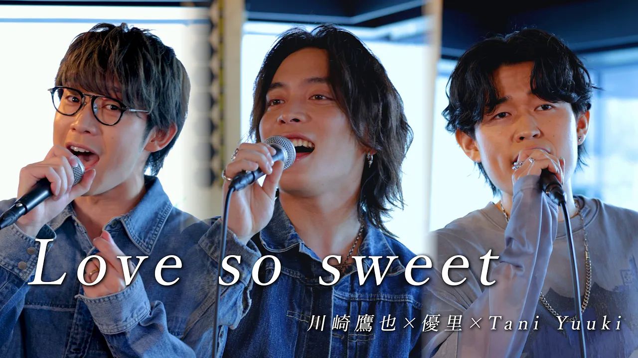 【中日字幕】优里 翻唱 嵐「Love so sweet」feat. Tani Yuuki × 川崎鷹也-多好啊丶丶-1111-哔哩哔哩视频