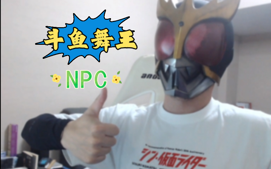 [图]【NPC】喝到位了，cg露出玉足，化身斗鱼舞王，代价是一架电子琴-68