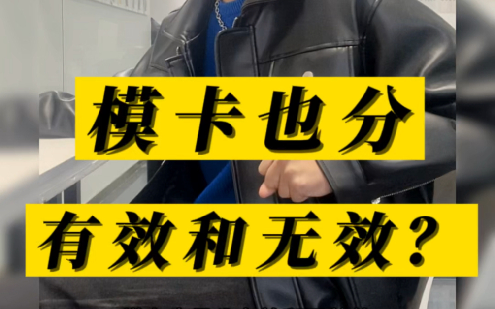 【南京模特培训】【新模时尚】模卡也分有效和无效?哔哩哔哩bilibili