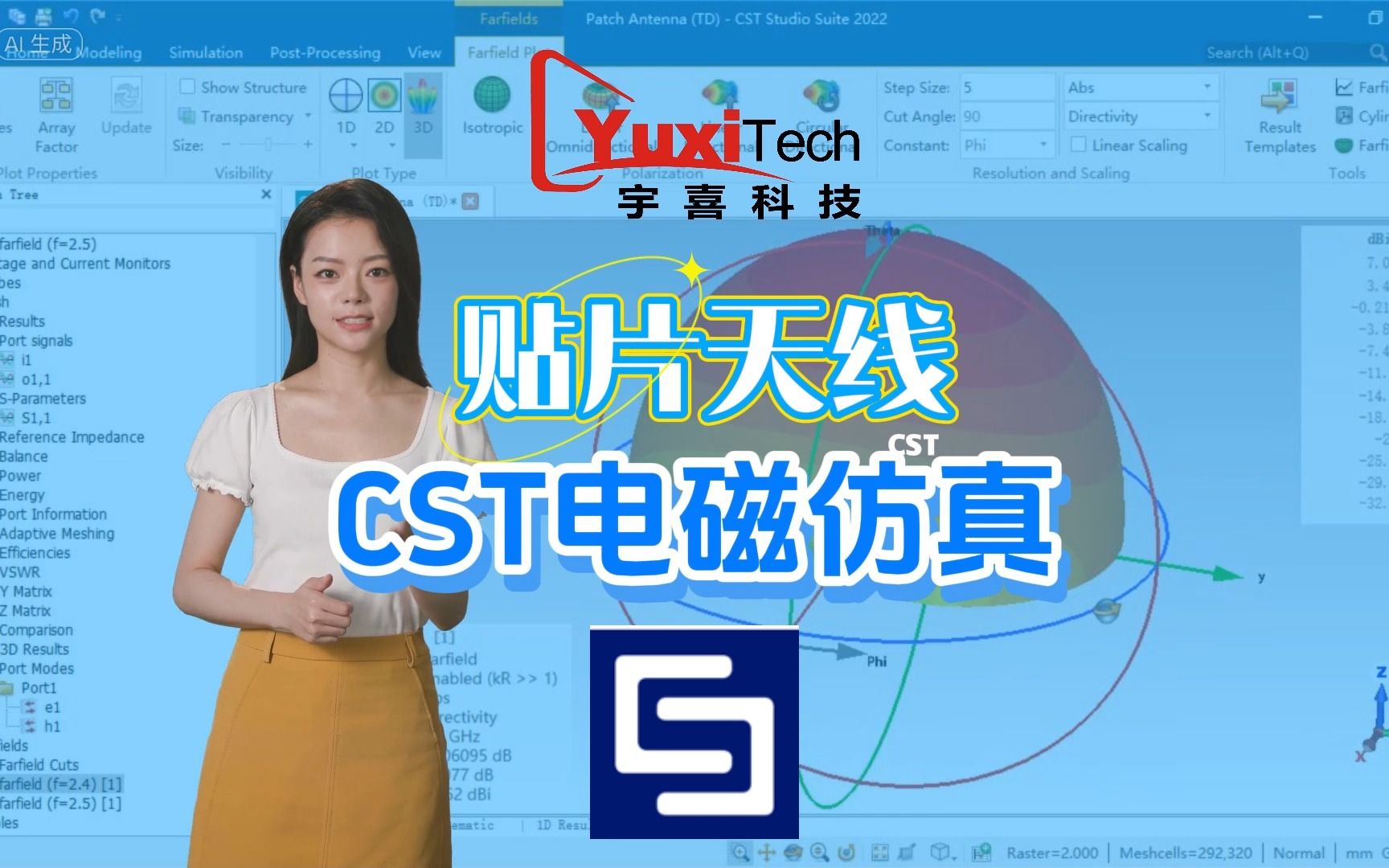 CST基础教程贴片天线CST电磁仿真哔哩哔哩bilibili