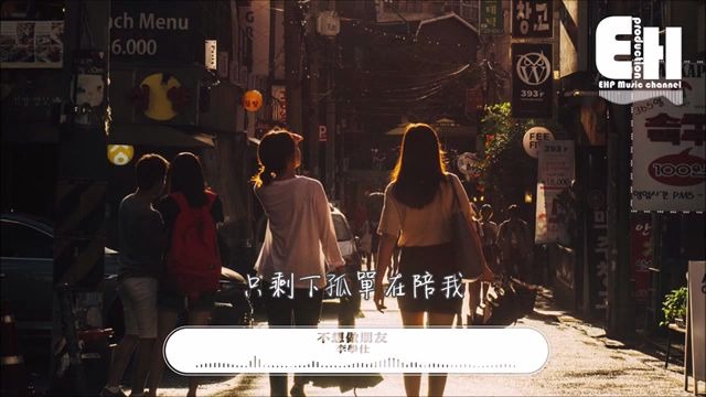 [图]李學仕 - 不想做朋友『感謝你曾住過在我的宇宙，彼此好過就已足夠。』【動態歌詞Lyrics】