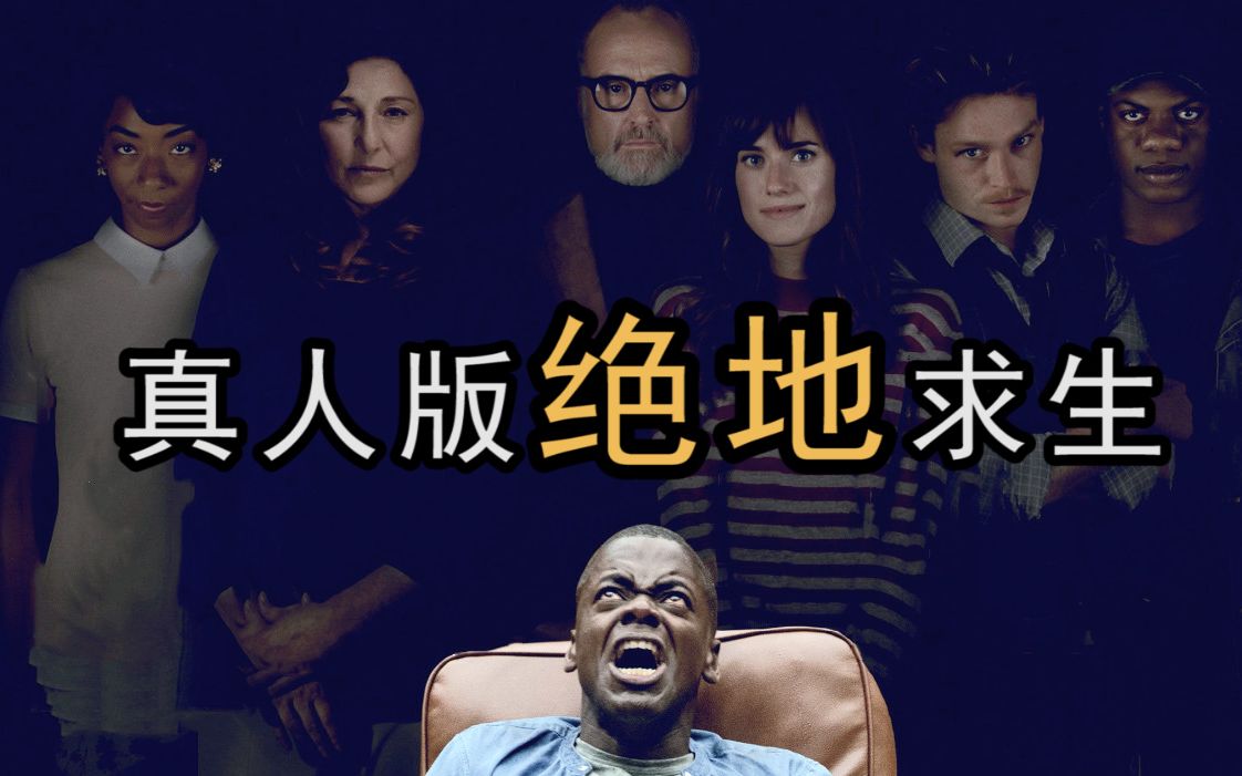 将意识关进地底让别人来使用你的身体高能惊悚逃出绝命镇