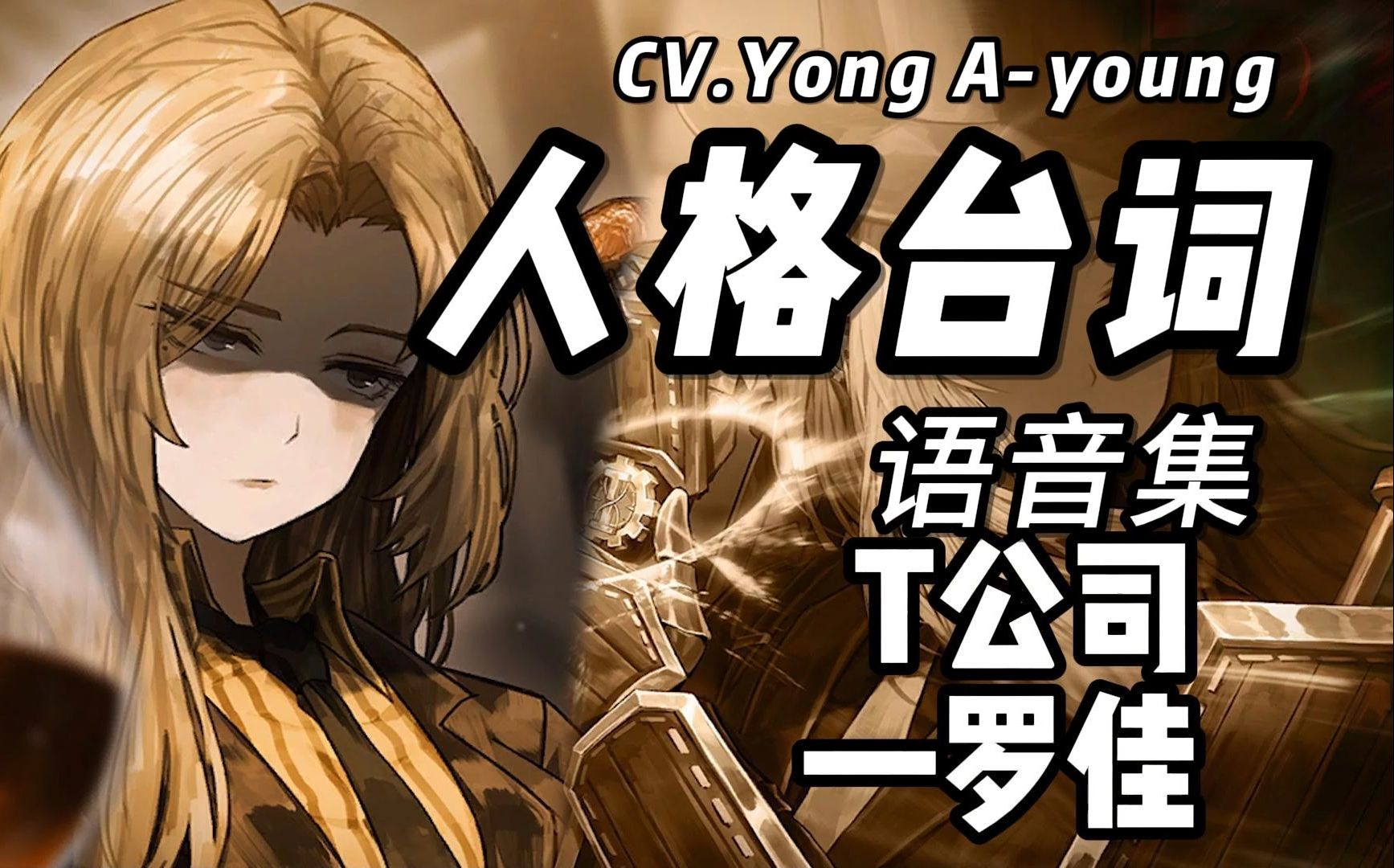 边狱巴士No.09罗佳T公司ⷨﭩŸ𓩛†ⷤ𚺦 𜥏𐨯ⷥᩝ₷CV.Yong Ayoung